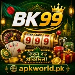bk99_featured_image