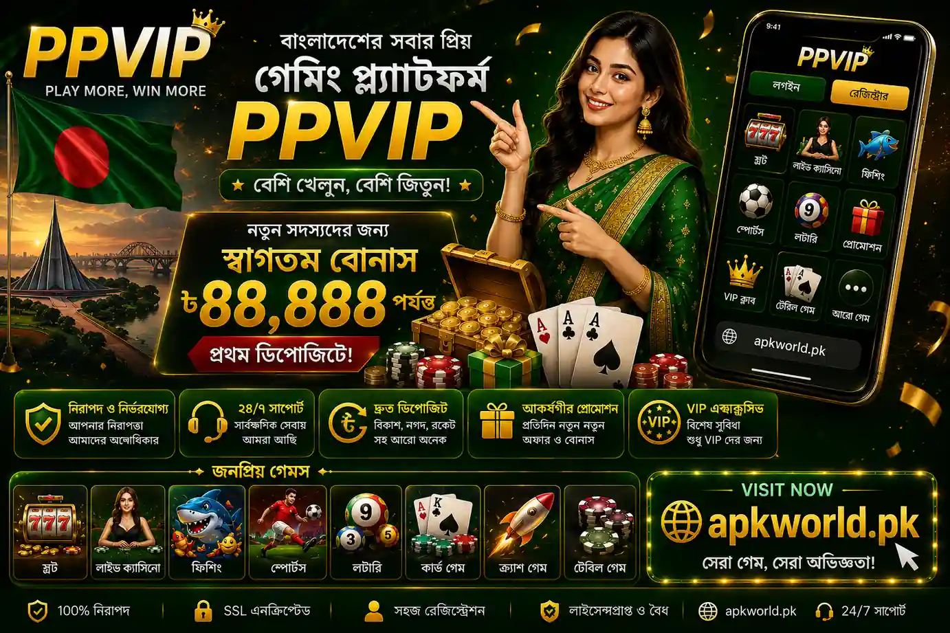 ppvip